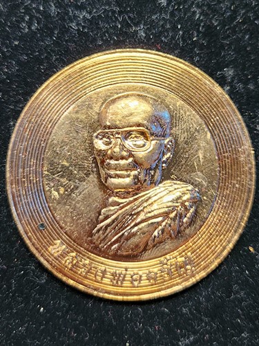 เหรียญบาตรน้ำมนต์รุ่นแรก หลวงพ่อจรัญ วัดอัมพวัน สิงห์บุรี  กล่องกำมะหยี