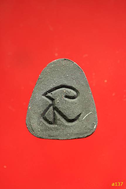 พระปิดตา วัดป่าอรัญญิกาวาส (หลวงปู่เฮี้ยง) ชลบุรี พร้อมกล่องเดิม...../2