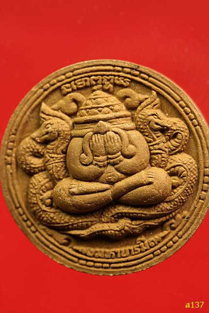 พระปิดตาพังพะกาฬ วัดสุทธาวาสวิปัสสนา อ.ลาดบัวหลวง จ.อยุธยา รุ่นมหาบารมี 9 นคร ปี 2550 พร้อมกล่องเดิม