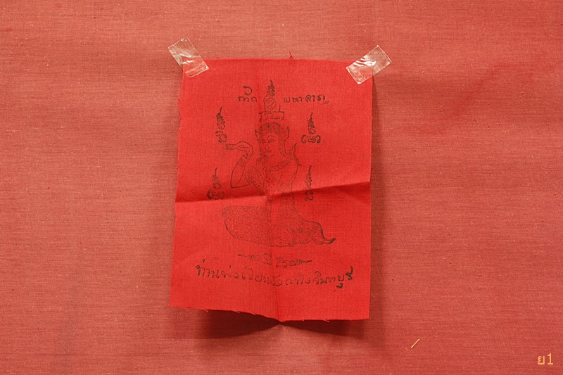 ผ้ายันต์นางกวักมหาลาภ หลวงพ่อเขียน วัดกระทิง จันทบุรี...../2