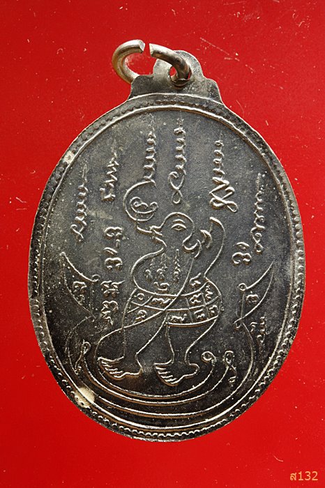 เหรียญรุ่นแรก หลวงปู่อ่อน ญาณสิริ ปี 2517 วัดป่านิโครธาราม จ.อุดรธานี