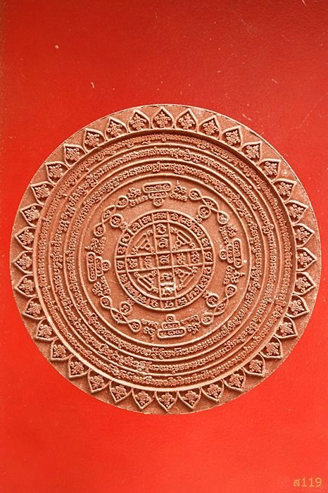 หลวงพ่อทองกลึง วัดเจดีย์หอย หลังยันต์