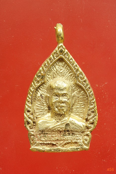 เหรียญหล่อหลวงพ่อเขียน วัดปราสาททองทรงธรรม จ.สระบุรี รุ่น 1จัดให้ 2 เหรียญ..../1