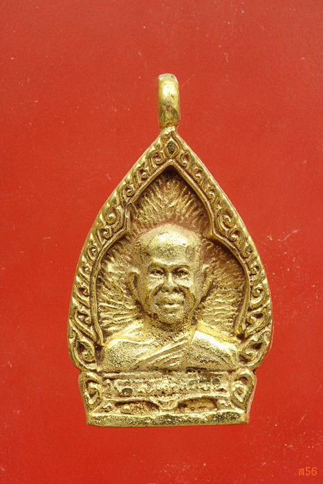 เหรียญหล่อหลวงพ่อเขียน วัดปราสาททองทรงธรรม จ.สระบุรี รุ่น 1จัดให้ 2 เหรียญ..../1