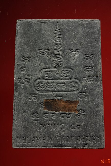 หนุมานเชิญธง ไหว้ครู 53 หลวงพ่อฟู วัดบางสมัคร ปี 2553 ตะกรุดคู่ชีวิต พร้อมซองเดิม..../25-3832