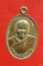 เหรียญหลวงพ่อทัศนัย วัดป่าอัมพวัน ยโสธร