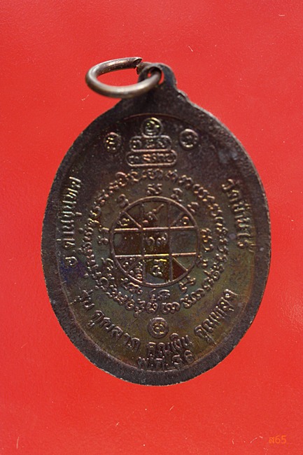 เหรียญหลวงพ่อคูณ วัดบ้านไร่ รุ่นคูณลาภ คูณเงิน คูณทอง