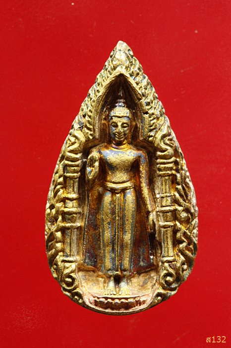 เหรียญหล่อพระร่วงโรจนฤทธิ์ วัดพระปฐมเจดีย์ ปี 2550