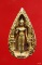 เหรียญหล่อพระร่วงโรจนฤทธิ์ วัดพระปฐมเจดีย์ ปี 2550