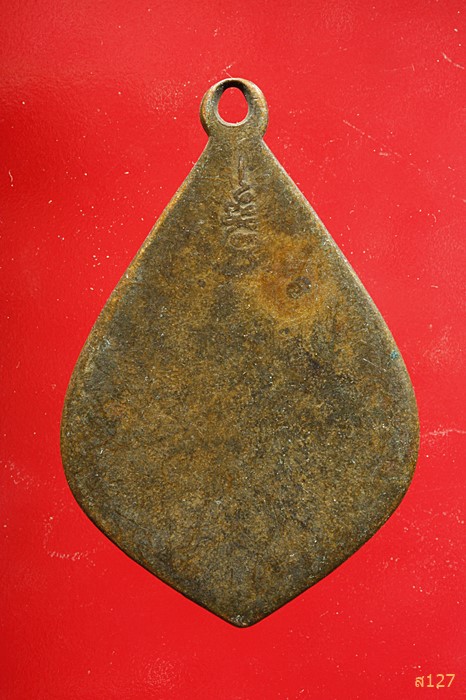 เหรียญพระครูสิริสารคุณ..วัดสวนฝ้าย...ศรีสะเกษ..ปี12