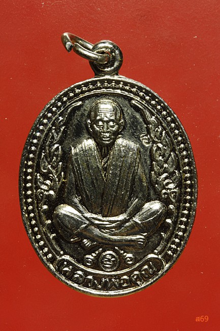 เหรียญหลวงพ่อคูณ วัดบ้านไร่ รุ่นมงคลนิมิต