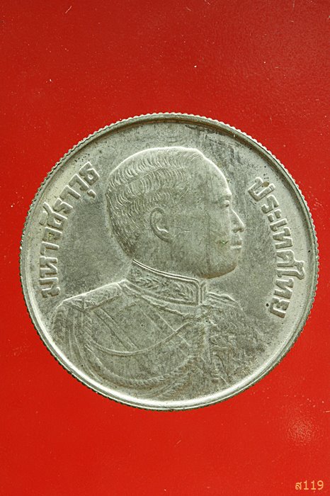 เหรียญ ร.6 ที่ระลึกวันพระราชสมภพ ปี 2524 ...../2