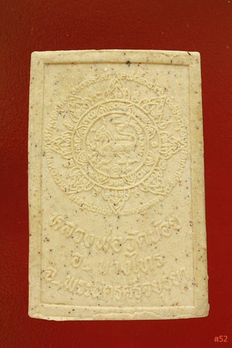 หลวงพ่อวัดน้อย อ.บางไทร จ.อยุุธยา + หลวงพ่อทองคำ วัดสมรโกฏิ จ.นนทบุรี