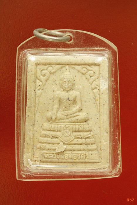 หลวงพ่อวัดน้อย อ.บางไทร จ.อยุุธยา + หลวงพ่อทองคำ วัดสมรโกฏิ จ.นนทบุรี