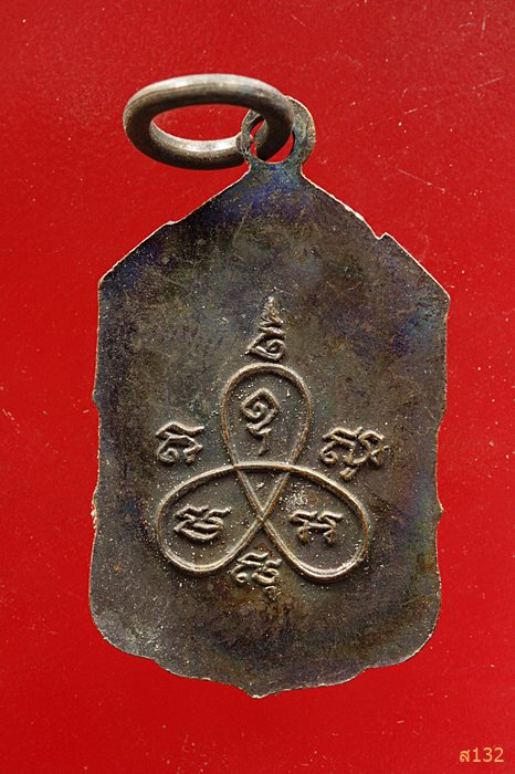 เหรียญหลวงพ่อคูณ วัดบ้านไร่ หลังยันสาม...../5