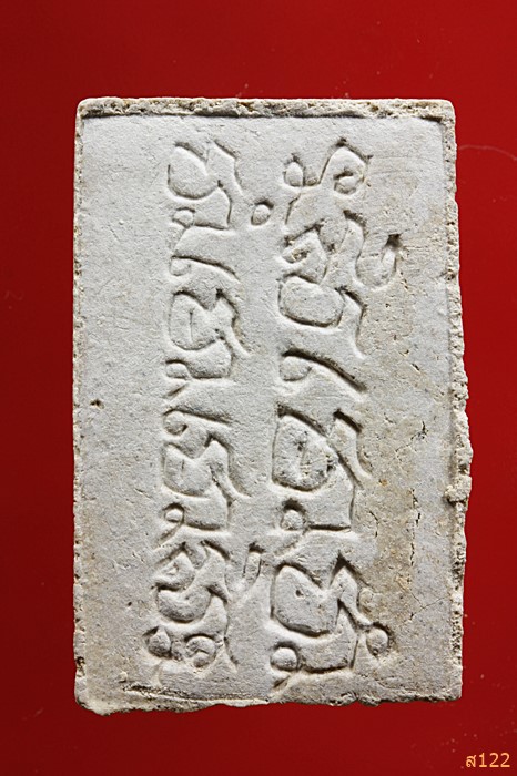 พระสมเด็จหลวงพ่อพุฒ วัดสว่างอารมณ์ อ.โพธิ์ทอง จ.อ่างทอง พร้อมกล่องเดิม