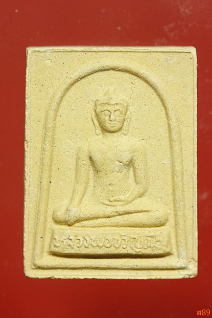 พระสมเด็จพ่อขวัญเมือง วัดเจริญสุขาราม (บางไผ่เตี้ย) พร้อมกล่องเดิม...../5