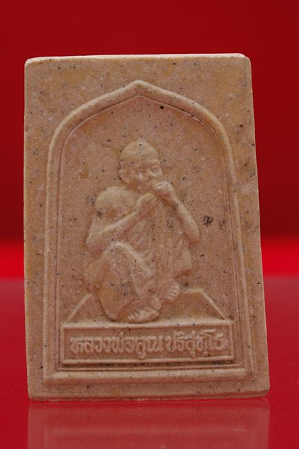 พระผงรูปเหมือนหลวงพ่อคูณ วัดบ้านไร่