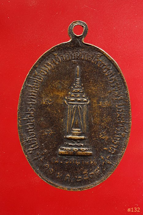 เหรียญหลวงพ่อคูณ ปี 2538