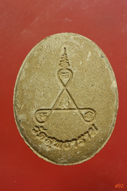 พระสังกัจจายน์มหาลาภ วัดสุทธาราม เลื่อนยศฉลองเจ้าคุณ พร้อมกล่องเดิม