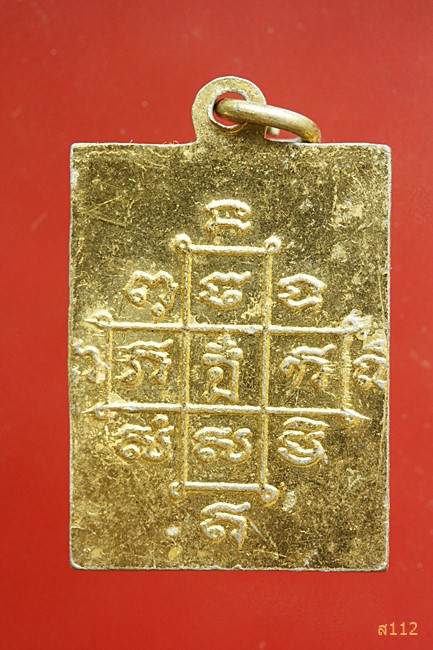 ล็อกเก็ตหลวงพ่อยี วัดวงษ์สวรรค์