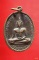เหรียญวัดร่องมันเทศ บุรีรัมย์