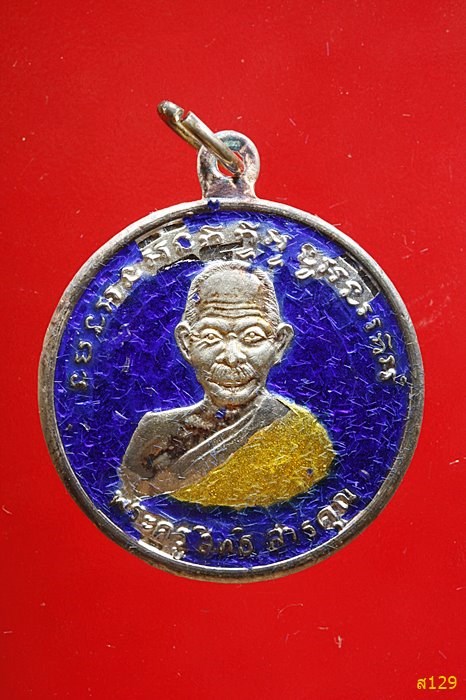 เหรียญหลวงพ่อจาด วัดบางกระเบา ปราจีนบุรี รุ่นครบ 6 รอบ เงินลงยาสีน้ำเงิน พร้อมกล่องเดิม 