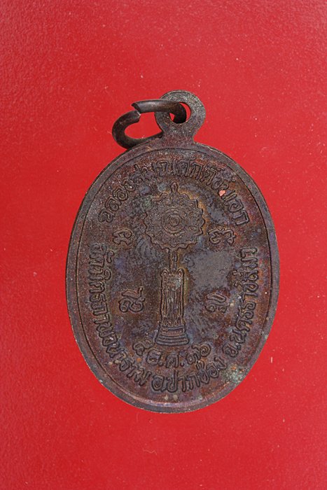 เหรียญพระครูเมตตานุรักษ (วิชา) วัดมิตรภาพวนาราม จ.นครราชสีมา จัดให้ 2 เหรียญ