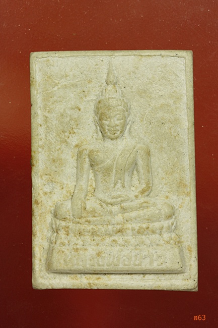 พระผงหลวงพ่อขาว หลังพระครูพิทักษ์ธรรมคุณ (อาจารย์ซ้ง) วัดเสาธงกลาง จ.สมุทรปราการ 