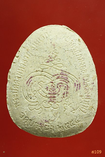 พระปิดตามหาลาภรุ่นแรก โรยเกศาหลายเส้น ตะกรุดเงิน หลวงปู่หุน วัดบางผึ้ง จ.ฉะเชิงเทรา...../2