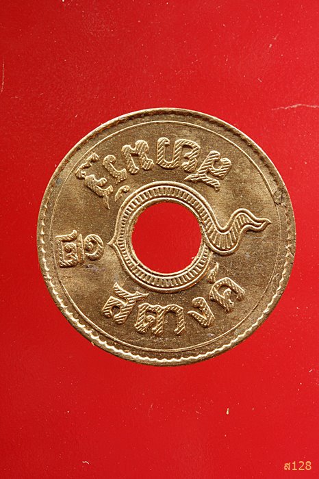 เหรียญสตางค์รู 1/2 สตางค์ พ.ศ.2480 สภาพสวย UNC...../1082