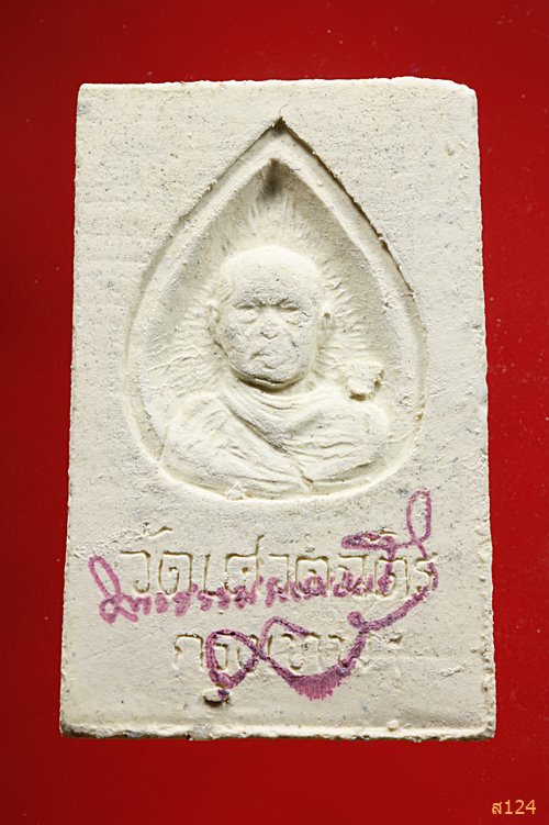 พระสมเด็จ พระธรรมญาณมุนี วัดเศวตฉัตร กรุงเทพ พร้อมกล่อง...../950