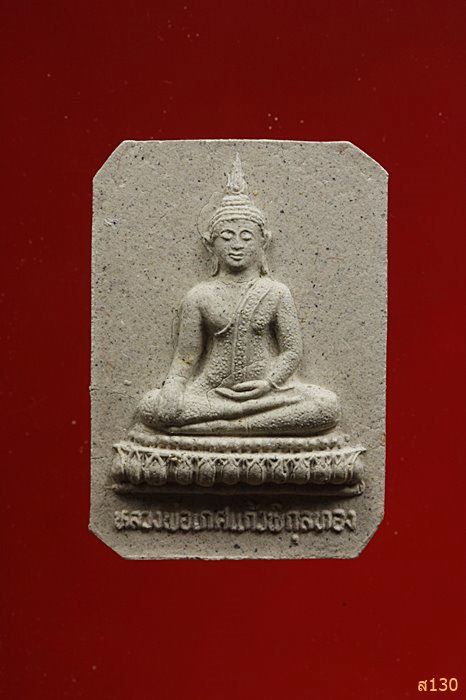 พระผงหลวงพ่อเกศแก้วพิกุลทอง วัดโคก อยุธยา พร้อมกล่องเดิม