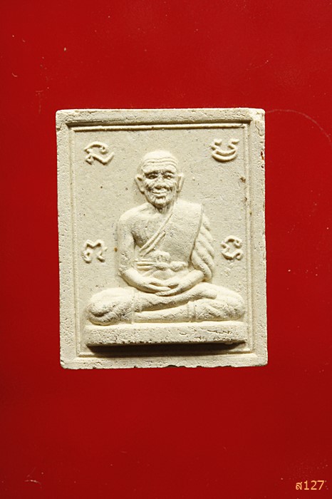 พระเนื้อผงผสมว่านหลวงพ่อสิทธิชัย วัดทรายขาว ปัตตานี 