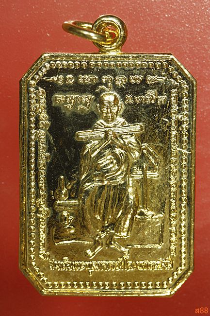 เหรียญสมเด็จพุฒาจารย์โต หลังท้าวเวสสุวรรณ ถ้ำแก้วพลายชุมพล (สระแก้ว)...../52-7894