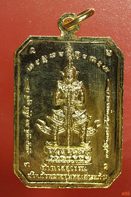 เหรียญสมเด็จพุฒาจารย์โต หลังท้าวเวสสุวรรณ ถ้ำแก้วพลายชุมพล (สระแก้ว)...../52-7894