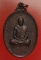 เหรียญพระครูสมพงษ์ วัดเทพประสาท ชลบุรี
