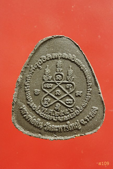 พระสังกัจจายน์หลวงพ่อสิน วัดละหารใหญ่ จ.ระยอง ปี๕๖