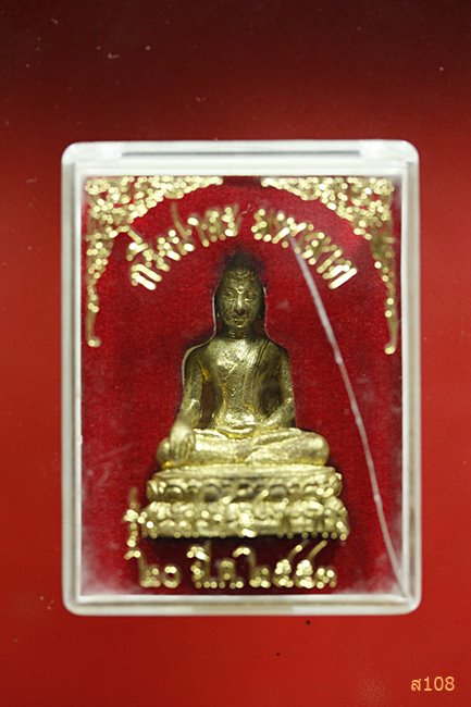 พระกริ่งปาละ มหาลาภ รุ่นเสาร์5 ฟ้าฟื้น วัดม่วง จ.ลพบุรี 2553 พร้อมกล่องเดิม