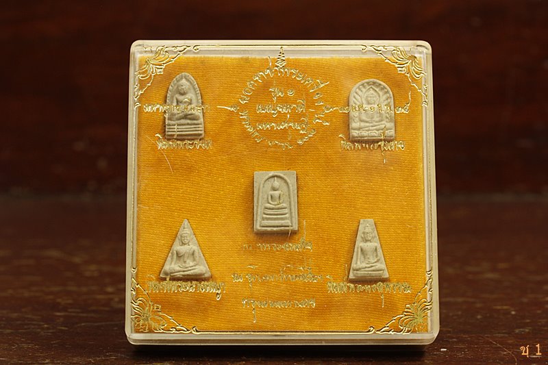 พระชุดเบญจภาคี วัดโพธิ์เรียง (คลองมอญ) รุ่น 1 ปี 35...../4