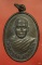 เหรียญหลวงพ่อชม วัดสำโรงใหญ่ จ.ศรีสะเกษ...../2