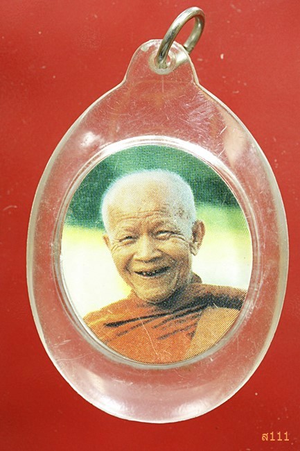 รูปหลวงตามหาบัว หลวงพ่อปัญญา