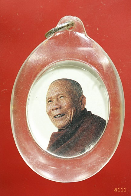 รูปหลวงตามหาบัว หลวงพ่อปัญญา