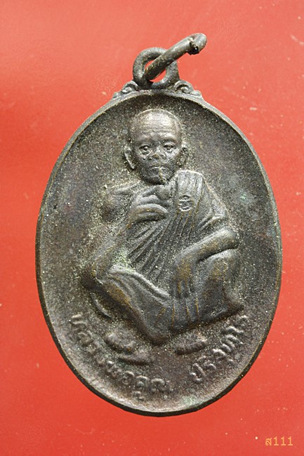 เหรียญหลวงพ่อคูณ วัดบ้านไร่ ที่ระลึกงานวันเกิดหลวงพ่อ ปี 2536 