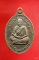 เหรียญวังคีสะมหาเถระ พระธาตุสันติวัน จ อุดรธานี ปี๒๑