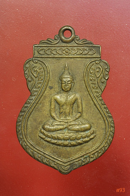 เหรียญหลวงพ่อจำปา วัดจันทคุณาภรณ์ จ.จันทบุรี