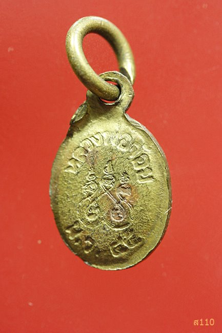 เหรียญเม็ดแตงหลวงพ่อจ้อย วัดศรีอุทุมพร จ.นครสวรรค์