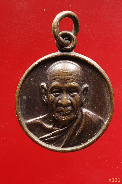 เหรียญกลมเล็กพระอาจารย์บุญมา (ฐิตเปโม) วัดสิริสาลวัน จ.อุดรธานี