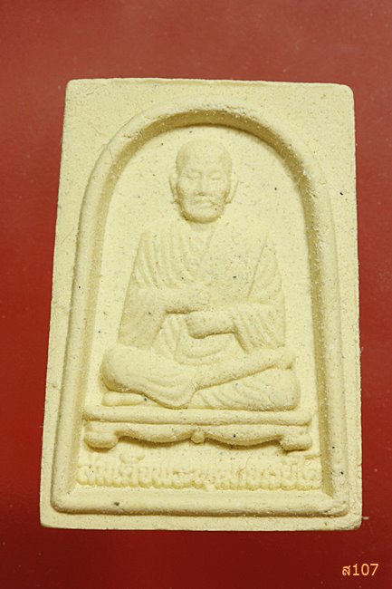 พระผงรูปเหมือนสมเด็จพุฒาจารย์โต หลังหลวงปู่ทวด พร้อมกล่องเดิม...../1