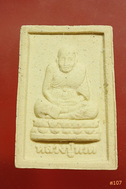 พระผงรูปเหมือนสมเด็จพุฒาจารย์โต หลังหลวงปู่ทวด พร้อมกล่องเดิม...../1